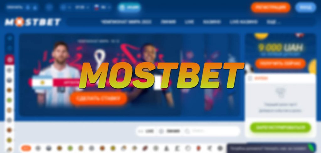 MostBet промо-коду BETHAP 125% сыйлык еврого 1500