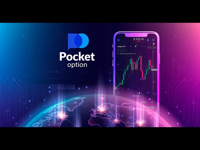 Pocket Option Online A Comprehensive Guide to Successful Trading