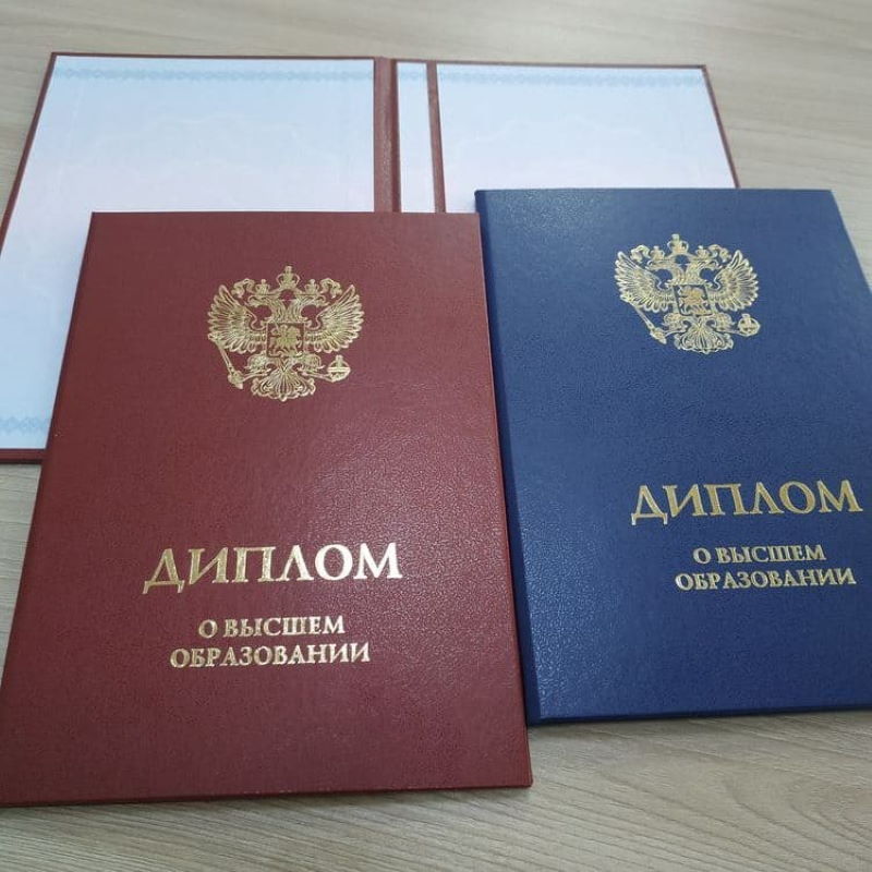 Купить диплом высшем образовании юриста 2